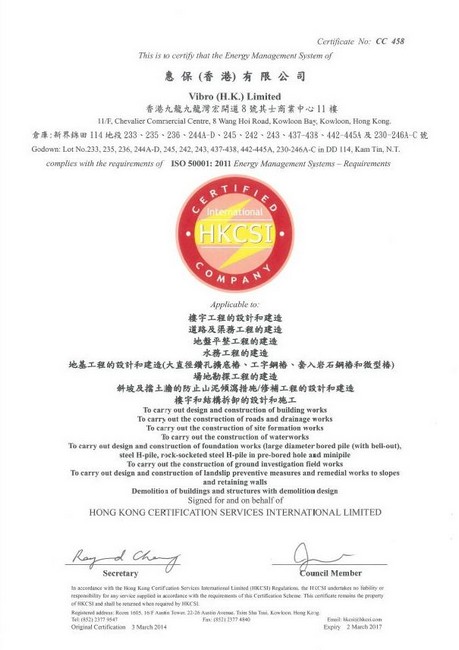 「ISO 50001:2011能源管理體系」證書